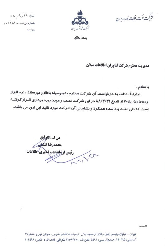 رضایتمندی از راهکار پردازش ابری
